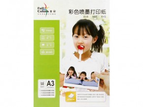 106g彩色噴墨打印紙A3